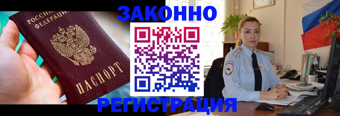 прописка для школы в Глазове