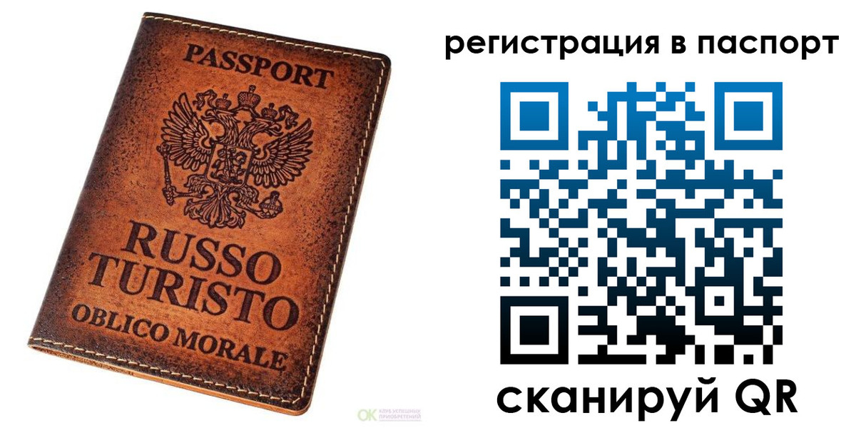 временная прописка в Глазове