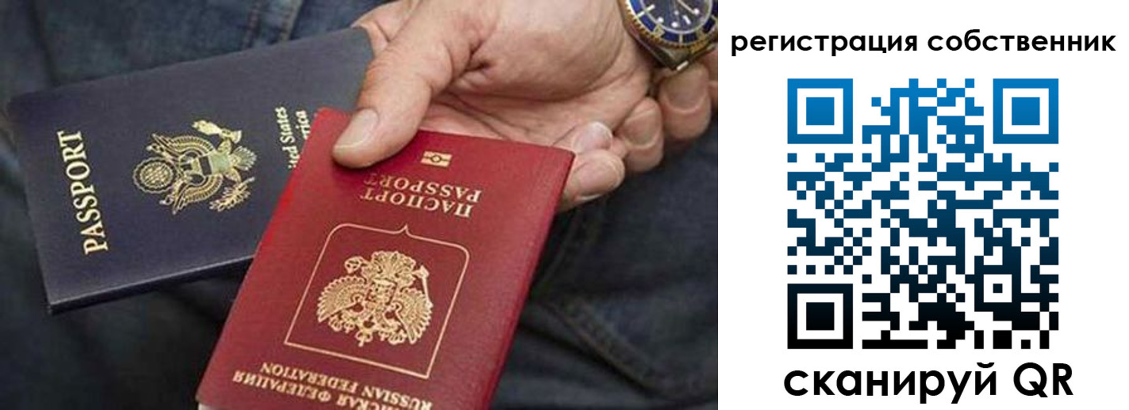 прописка паспорт в Глазове