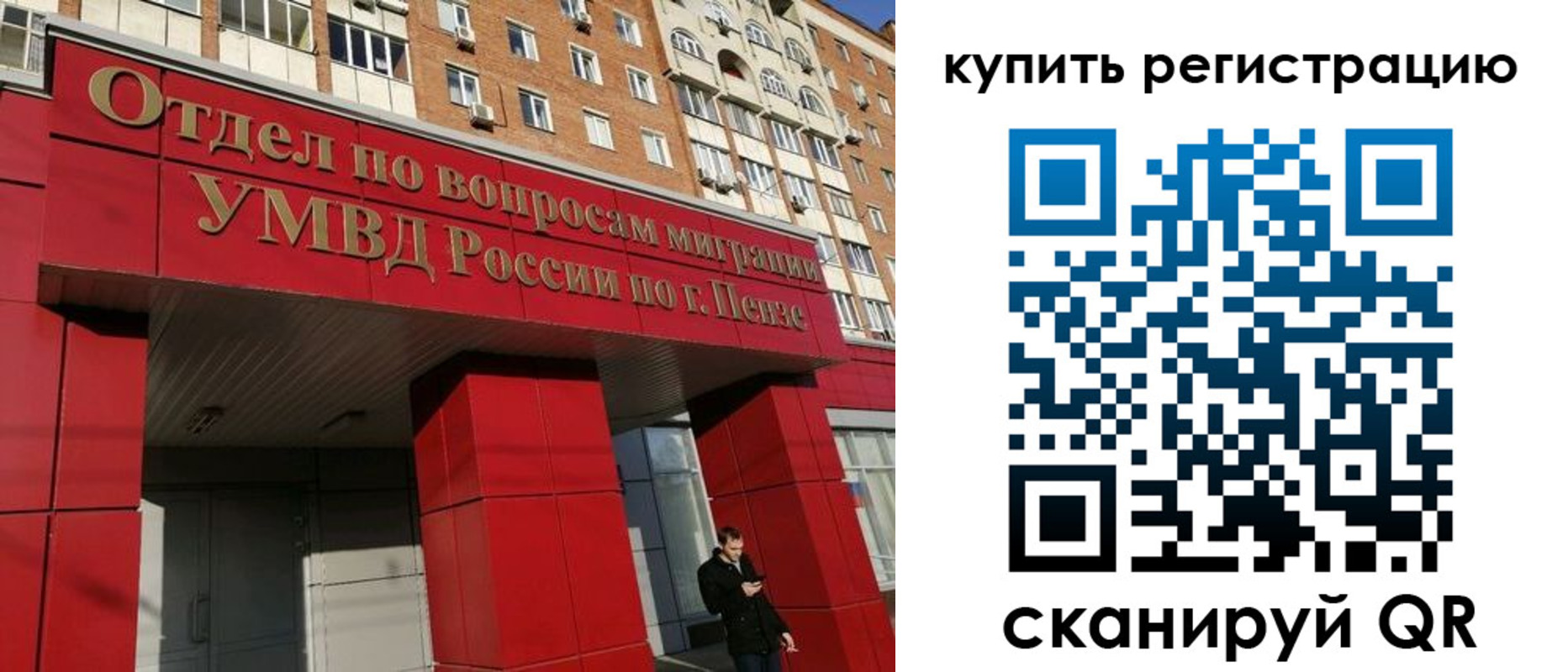 временная регистрация в Глазове