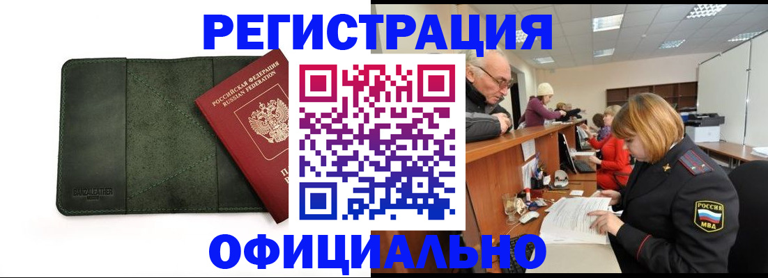 временная регистрация адрес в Глазове