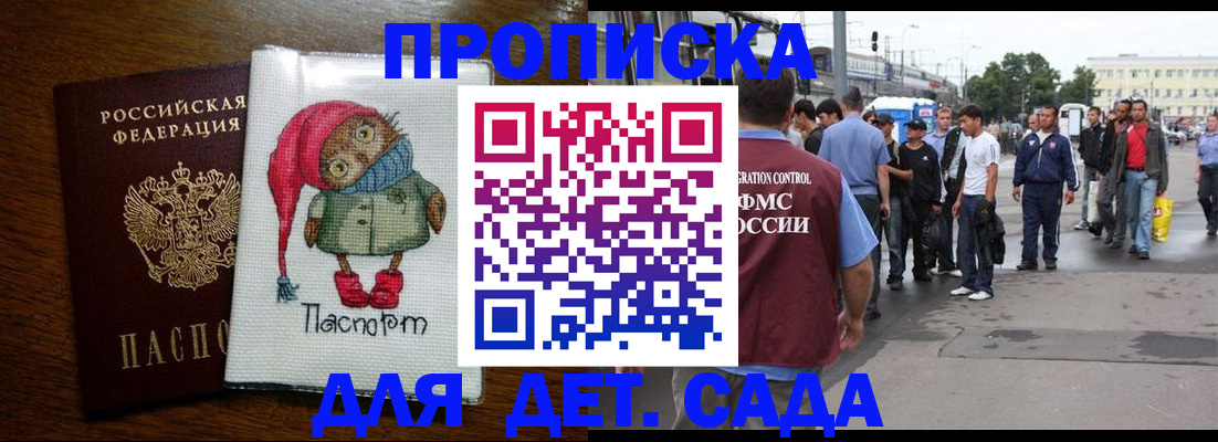 прописка законно в Глазове